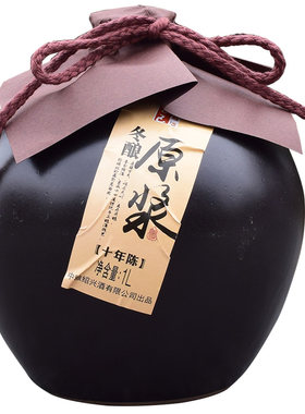 孔乙己十年陈中粮原浆绍兴黄酒