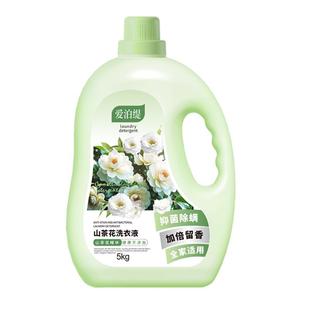 爱泊缇山茶花洗衣液5kg大桶持久留香氛洁净去污除螨抑菌官方正品