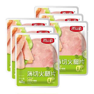 雨润薄切鲜嫩火腿片即食代餐早餐三明治速食快餐午餐肉无淀粉