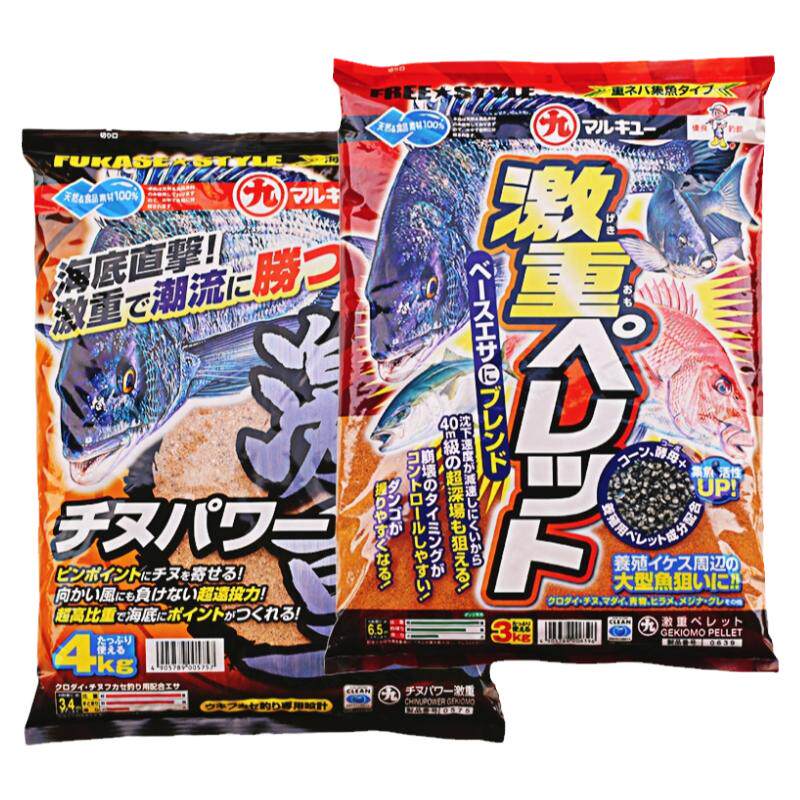 丸九日本原装进口黑鲷窝料