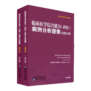 官方现货】2027石虎考研西医3000题 临床医学综合能力通关必做3000题 石虎小红书红皮书 可搭西医综合真题医考帮真题傲视天鹰