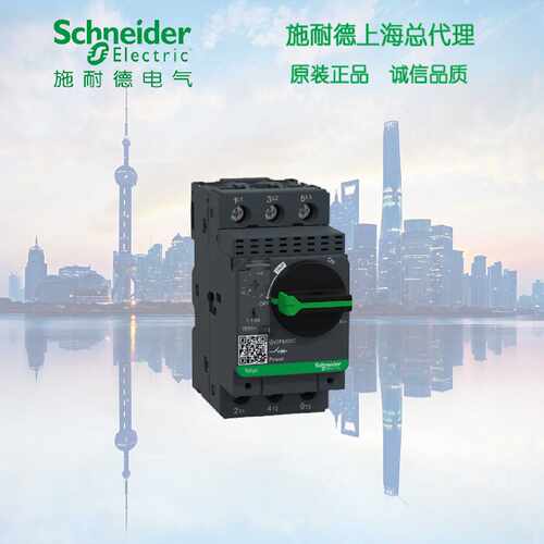 议价施耐德热磁式电动机断路器旋钮控制 整定电流1-1.6A GV2PM06C
