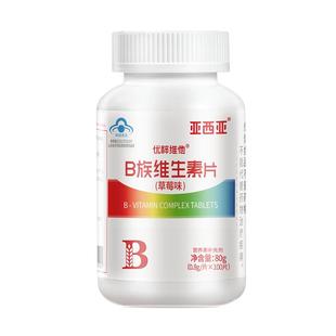 维生素b族多种vb1b3b6b12b2复合片官方正品100片旗舰店天然药房VC