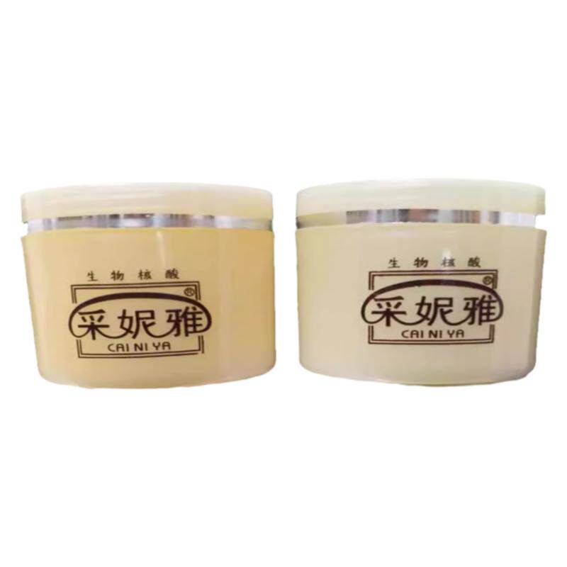 采妮雅特效强力二件套护肤品化妆