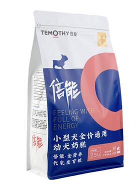 小型犬幼犬奶糕粮泰迪比熊离乳期