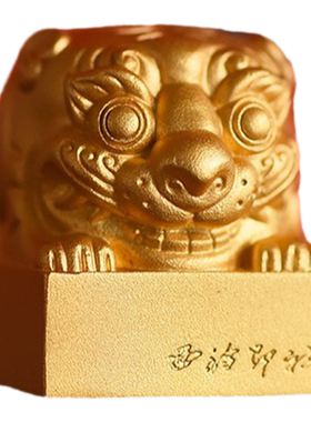 西泠印社之初出生章套装
