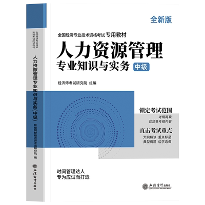 天一金融备考2025年证券投资顾问教材+历年真题试卷+考点投顾业务胜任能力考试章节题库证劵专项从业资格证官方用书模拟试题预测卷