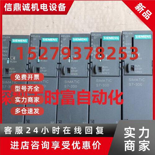 议价原装CPU314,6ES7 314-1AF10-0AB0,6ES7314-1AF10-0AB0
