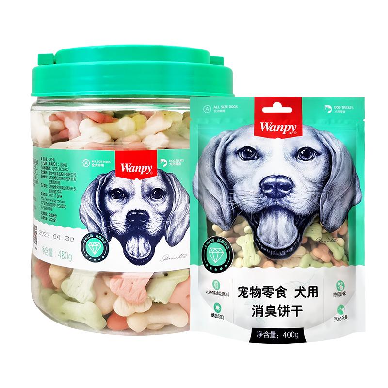 Wanpy/顽皮消臭饼干狗零食400g装洁齿磨牙棒通用型犬宠物训练奖励