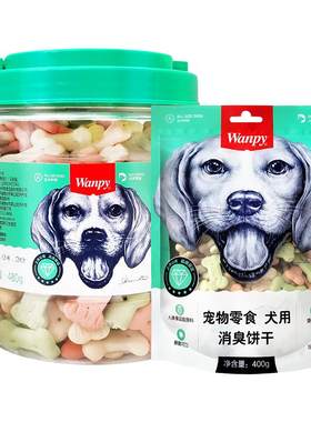 wanpy顽皮消臭饼干狗零食大型犬