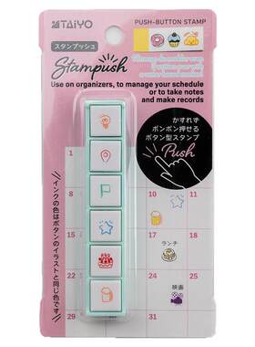 Shachihata日本旗牌手账印章六联按键手帐印章6个联排可爱图标手账专用印章按键式手帐印章ETTM-SP