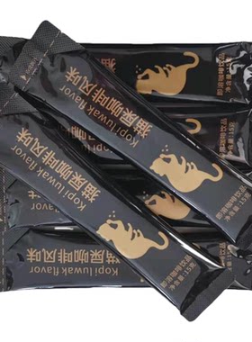 印尼猫屎浓香饮品风味咖啡