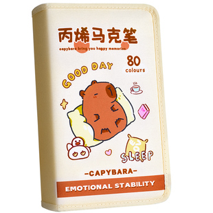 卡皮巴拉丙烯马克笔小学生专用儿童水彩笔美术不透色可叠色幼儿园彩笔彩色笔可水洗画画笔笔芯24便宜24色桶装
