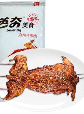 香辣手撕兔芭夯自贡特色美食