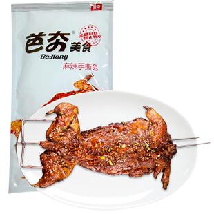 芭夯自贡香辣手撕兔烤兔肉四川特产整只全兔麻辣兔腿兔头零食熟食