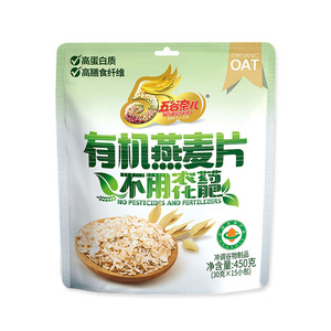 纯燕麦片即食有机全粒冲饮谷物