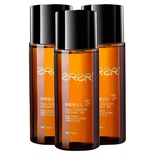 ZRZR【体验装】分馏椰子油 身体护肤按摩精油 私密滋润护理基底油