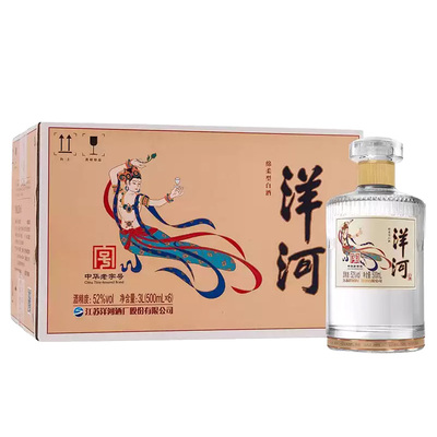 洋河敦煌小飞天52度500ml*6瓶整箱绵柔浓香型高度白酒纯粮食酒