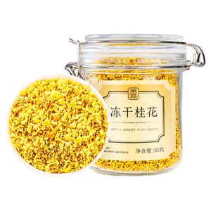 贡苑冻干桂花干花食用特级