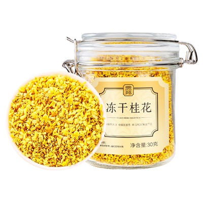 贡苑冻干桂花干花食用特级