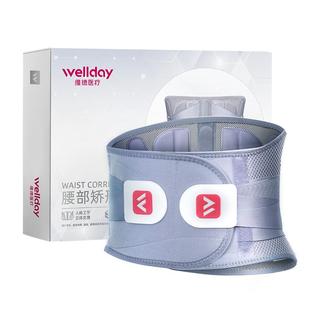 维德医疗腰部固定器医用护腰带腰椎间盘突出腰肌劳损腰托男女同款
