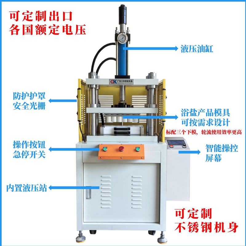浴盐球设备厂家定制生产设备洗衣机泡泡丸足浴丸云朵浴盐球成型机