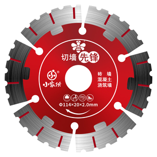小蜜蜂墙槽切割片开槽机锯片切割机云石片钢筋混凝土红砖墙切片