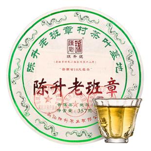 2025陈升号老班章普洱生茶357g普洱茶生茶饼茶叶茶饼云南勐海饼茶