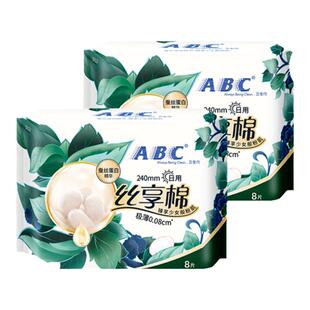 【69元3件】ABC丝享棉蚕丝蛋白精华日用卫生巾240mm组合2包
