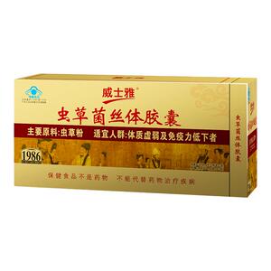 威士雅虫草菌丝体胶囊300mg/粒*13合共156粒中老年免疫术后安康堂