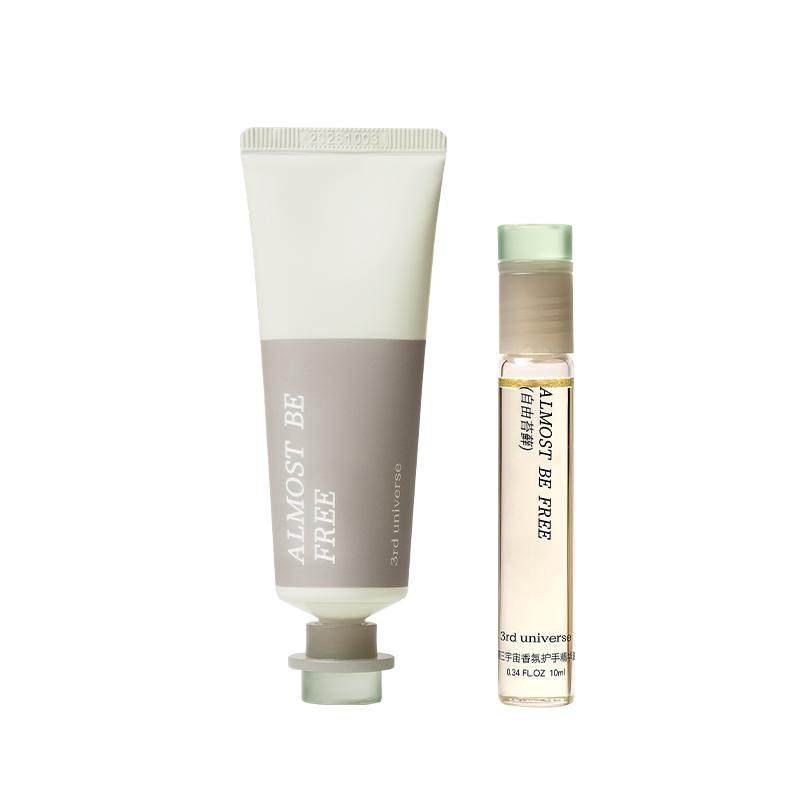 第三宇宙香氛护手霜护手油套组滋润保湿精油留香便携套装男女士