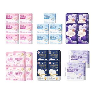 【79元3组加赠】舒莱卫生巾日用瞬吸干爽加长夜用纯棉极薄姨妈巾