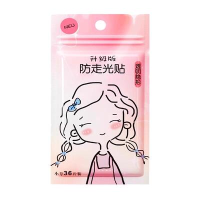 防走光贴领口神器防滑