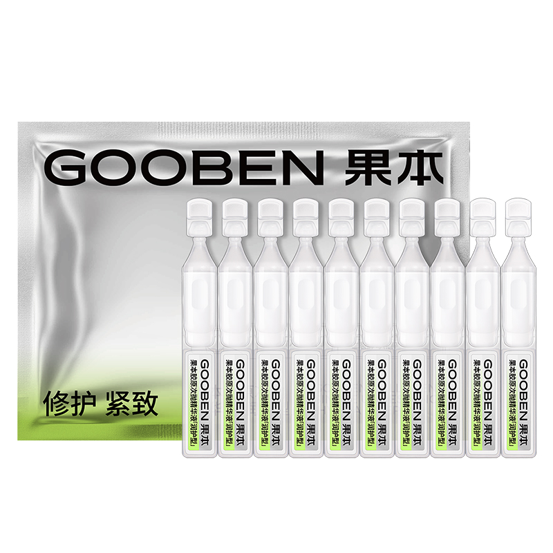 【入会解锁加赠】果本胶原次抛精华液紧致水润舒缓修护精华液
