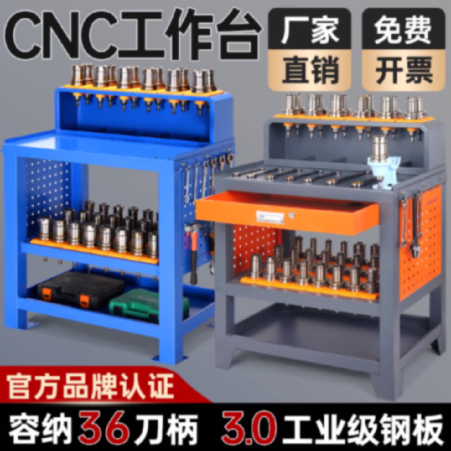 加工中心操作工作台bt30数控BT40刀具架cnc刀柄BT50锁刀座桌HSK63