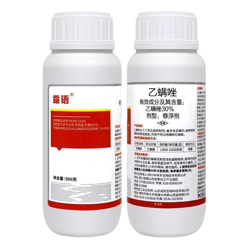 30%乙螨唑柑橘红蜘蛛杀螨杀虫剂