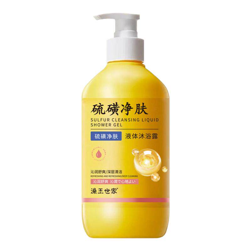 澡王世家硫磺净肤液体沐浴露净肤沐浴露