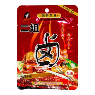 重庆特产二姐卤料包 袋装卤肉调料配方秘制四川家庭卤虾卤鸡蛋