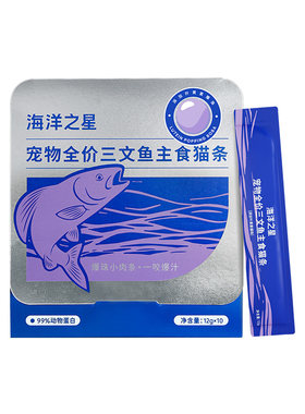 海洋之星主食爆珠猫条成幼猫湿粮