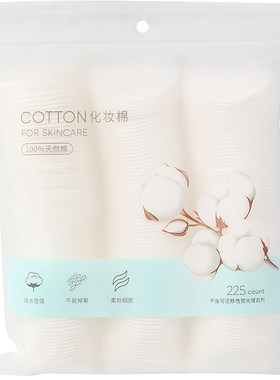 名创优品柔软亲肤双面化妆棉