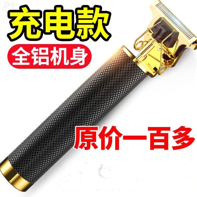 剃头理发器剃须刀鬓角电动刮胡刀男士修剪器光头神器剃须理发充电