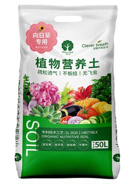 向日葵专用营养土阳台植物有机土