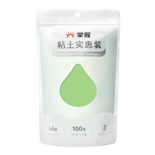 掌握超轻粘土大包装儿童橡皮泥幼儿园黏土手工diy材料100G彩泥轻泥
