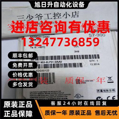 议价6ES7953-8LP30-0AA0 西门子MMC内储存卡8MB 6ES7 953-8LP31-0