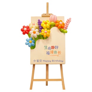 生日气球花束kt牌场景布置氛围装饰儿童酒店周岁派对迎宾展板KT板