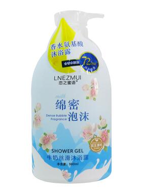 恋之蜜语氨基酸沐浴露香水留香