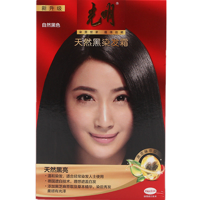 光明老配方天然黑低敏感染发剂