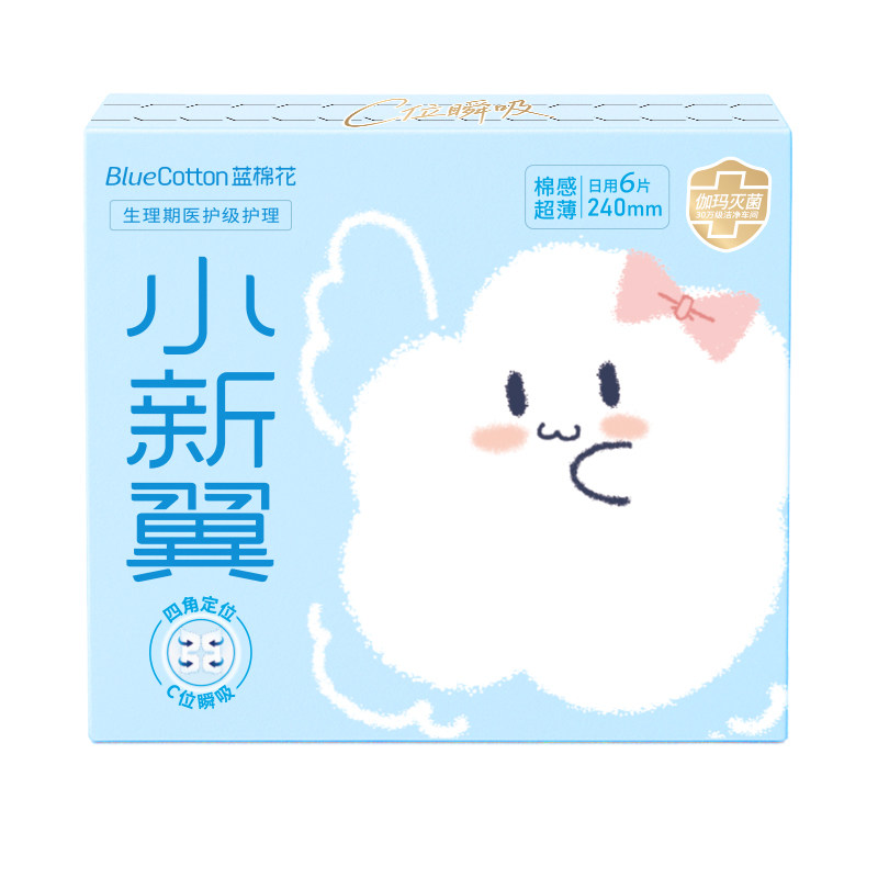 【吴宣仪同款】蓝棉花新品小新翼四角翼卫生巾日夜用姨妈巾正品