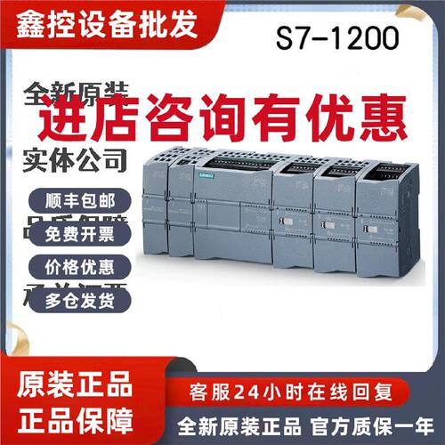 议价西门子S7-1200SM1221 1222 1223 SM1231 1232 1234 CB1241 CM