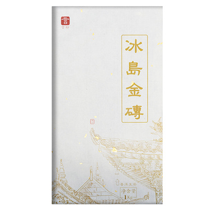 言印 冰岛金砖 普洱茶生茶古树春茶高端茶叶 1千克